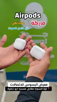 سماعات أذن لاسلكية - Airpods