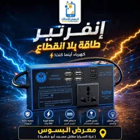 محول طاقة ذكي 500 واط - XUNGUAN