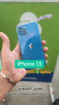 آيفون 13 (iPhone)