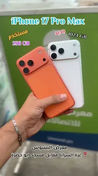 آيفون 17 برو ماكس (iPhone)