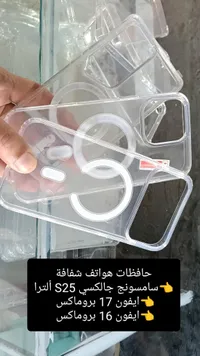 حافظة هاتف شفافة بحلقة مغناطيسية