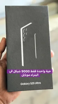 Galaxy S25 Ultra