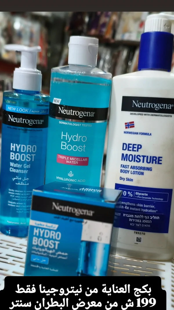مجموعة عناية بالبشرة هيدرو بوست وديب مويستشر - نيتروجينا (Neutrogena) - إكسسوارات ومكياج وعناية - سوق غزة