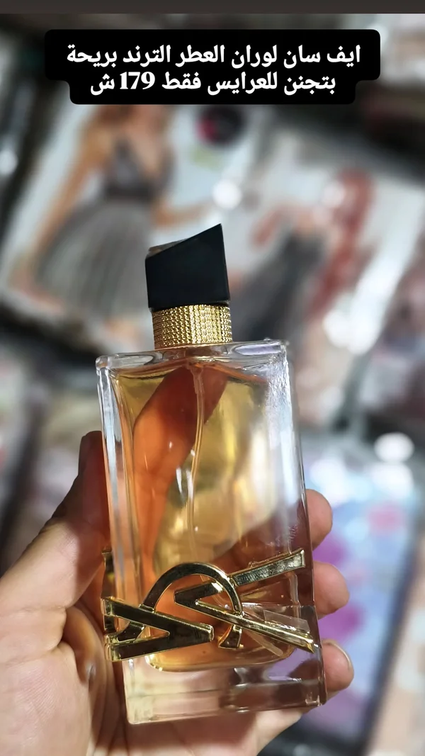 عطر ليبر - إيف سان لوران (YSL) - إكسسوارات ومكياج وعناية - سوق غزة