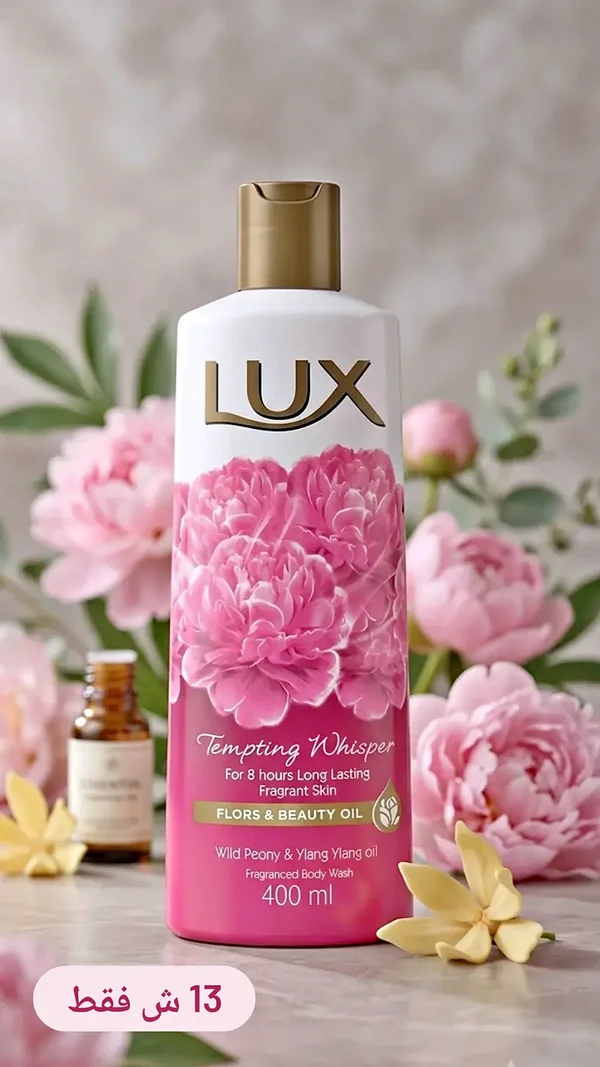 غسول الجسم المعطر - تمبتينغ ويسبر من لوكس (Lux) - إكسسوارات ومكياج وعناية - سوق غزة