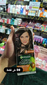 صبغة شعر كولور ناتشورالز - غارنييه (Garnier Color Naturals) - سوق غزة