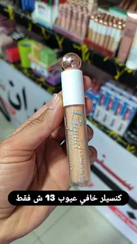 كونسيلر خافي عيوب سائل - موكسيا بيوتي (Muxia Beauty) - سوق غزة