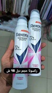 بخاخ مزيل عرق - ريكسونا (Rexona) - سوق غزة
