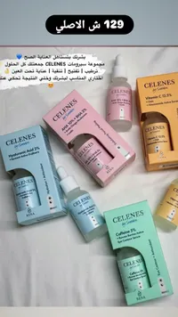 مجموعة سيرومات العناية بالبشرة - سيلينيز (Celenes) - سوق غزة