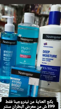 مجموعة عناية بالبشرة هيدرو بوست وديب مويستشر - نيتروجينا (Neutrogena) - سوق غزة