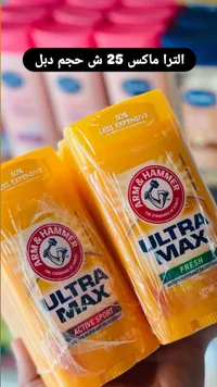 مزيل عرق الترا ماكس - آرم آند هامر (Arm & Hammer) - سوق غزة