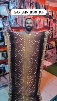 شال نسائي بنقشة الغزال - سوق غزة