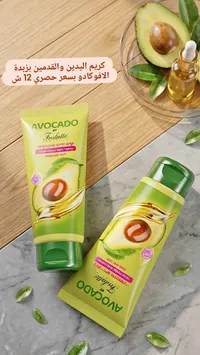 كريم اليدين والقدمين بزبدة الافوكادو - Frulatte - سوق غزة