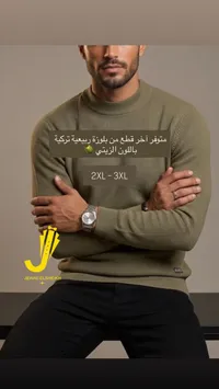 بلوزة صوف رجالي - جهاد الشيخ