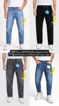 بنطلون بويفرند جينز - ديم