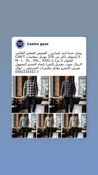 قميص كاروهات رجالي - كاسترو