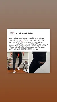 بنطلون جينز أسود مقطع