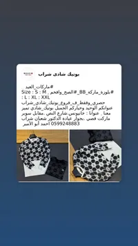 بوتيك شادي شراب