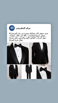 بدل أفراح شبابية - مركز البطريخي