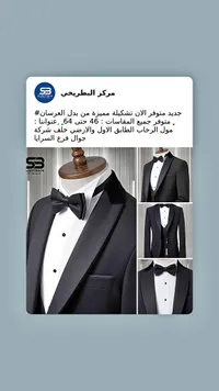 بدل أفراح شبابية - البطريخي (Albatrikhi)