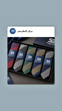 ربطات عنق رجالية - البطرخي (ALBATRIKHI)