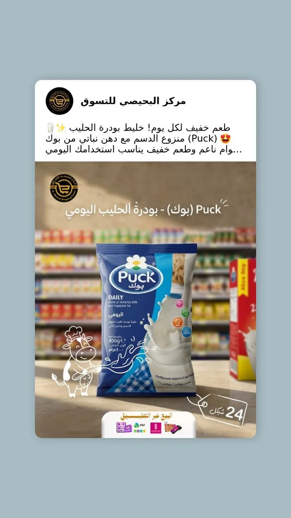 بودرة حليب يومي - بوك - مواد غذائية وبقالة - سوق غزة