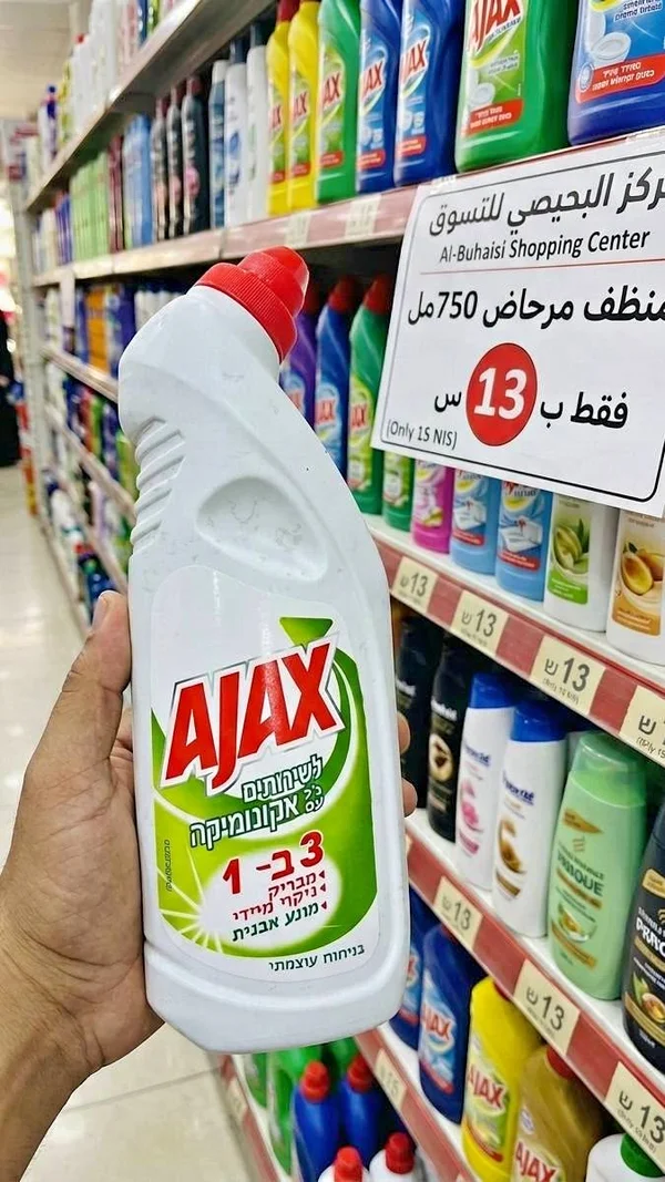 منظف مراحيض 3 في 1 - أجاكس (Ajax) - مواد غذائية وبقالة - سوق غزة