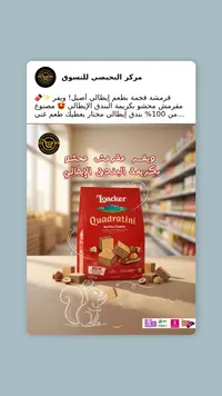 Loacker Quadratini Napolitaner