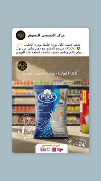 بودرة حليب يومي - بوك - سوق غزة