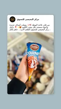 آيس كريم كورني - جولدن (Golden)