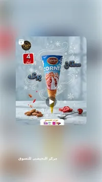 بوظة كورنر - جولدن (Golden) - سوق غزة