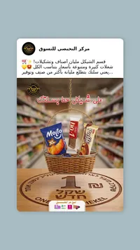 تشكيلة سناك متنوعة - مولتو، توركو، وبافي - سوق غزة