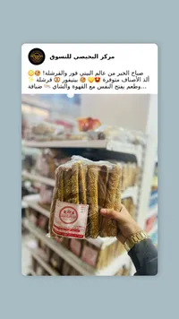 قرشلة بالسمسم - الأمل للخبز السوري