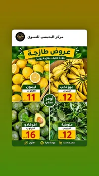تشكيلة خضار وفواكه طازجة - مركز البحيصي - سوق غزة