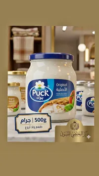 جبنة قابلة للدهن الأصلية - بوك (Puck)