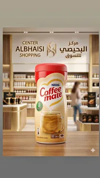 مبيض قهوة - كوفي ميت من نستله (Nestle)