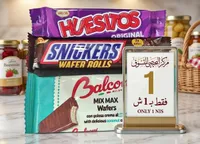 ويفر ميكس ماكس بجوز الهند - بالكوني (Balconi) - سوق غزة