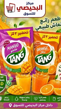 تانج مانجو وبرتقال (Tang)