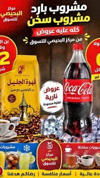 كوكاكولا أوريجينال تيست (Coca-Cola)