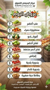 عروض اليوم