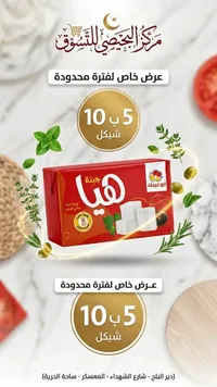جبنة فيتا قليلة الدسم - هنيلا (Honeyella)