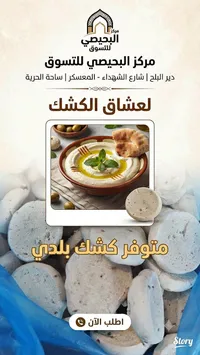 كشك بلدي - مركز البيضي للتسوق