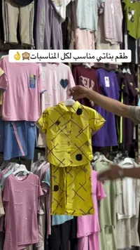 طقم بناتي صيفي - أصفر بنقوش هندسية