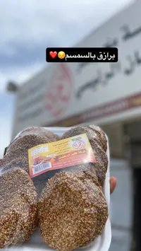 برازق بالسمسم - الدهشان