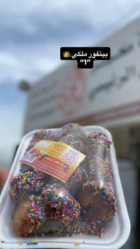 بيتي فور ملكي - شركة معاصر الدفشان - سوق غزة
