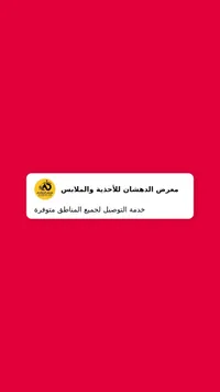 حذاء شبابي - معرض الدهشان