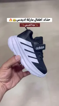 حذاء أطفال جلاكسي - أديداس (Adidas)