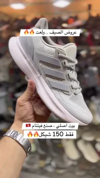 حذاء رياضي شبابي - أديداس (Adidas) - سوق غزة