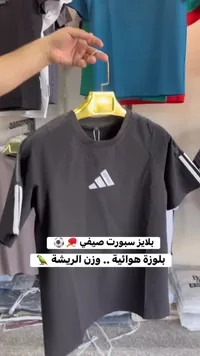 تيشيرت رياضي صيفي - أديداس (Adidas)