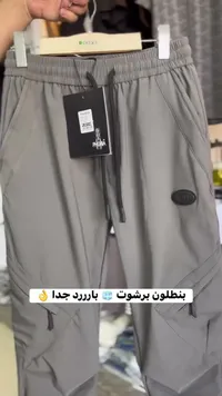 بنطلون برشوت رياضي - فوبيا (Phobia)